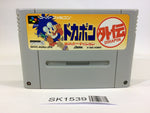 SK1539 Dokapon Gaiden Honoo no Audition SNES Super Famicom Japan