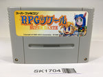 SK1704 RPG Tsukuru Super Dante Maker SNES Super Famicom Japan