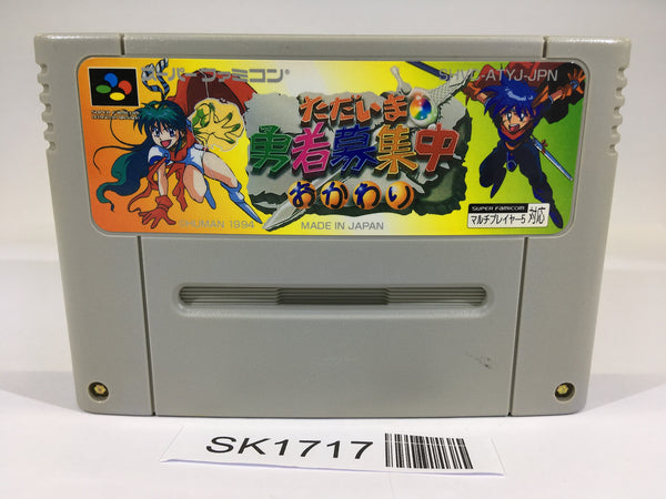 SK1717 Tadaima Yuusha Boshuuchuu Okawari SNES Super Famicom Japan