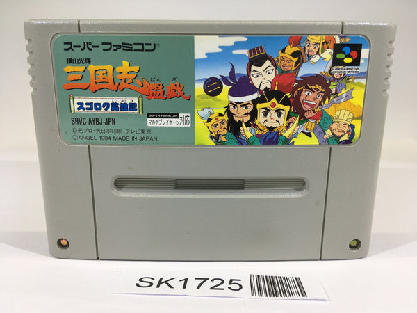 SK1725 Yokoyama Mitsuteru Sangokushi Bangi SNES Super Famicom Japan