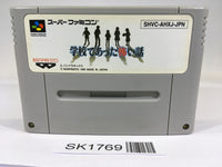 SK1769 Gakkou de Atta Kowai Hanashi SNES Super Famicom Japan