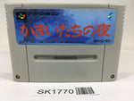 SK1770 Banshee's Last Cry Kamaitachi no Yoru SNES Super Famicom Japan