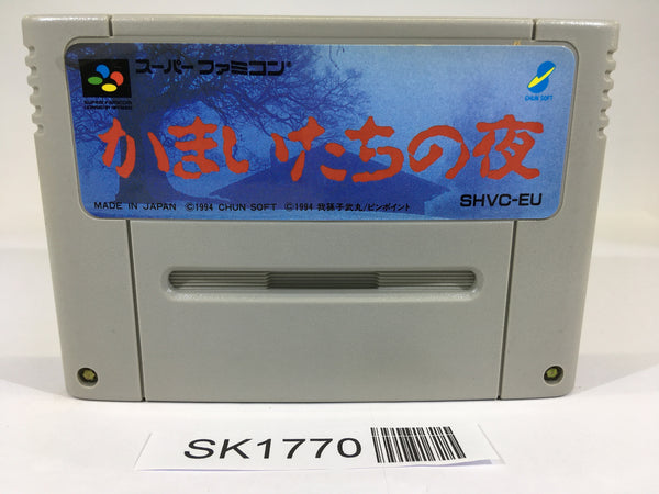 SK1770 Banshee's Last Cry Kamaitachi no Yoru SNES Super Famicom Japan