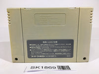 SK1869 Gdleen SNES Super Famicom Japan