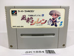 SK1884 Mystery Dungeon Fushigi no Dungeon 2 SNES Super Famicom Japan