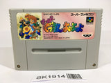 SK1914 Super Gussun Oyoyo SNES Super Famicom Japan