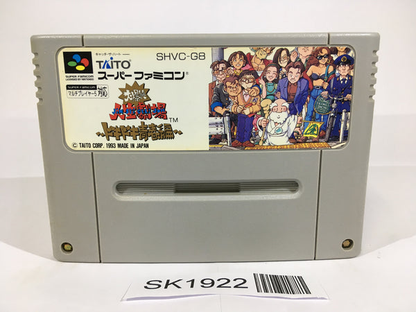 SK1922 Dai Bakushou Jinsei Gekijou SNES Super Famicom Japan