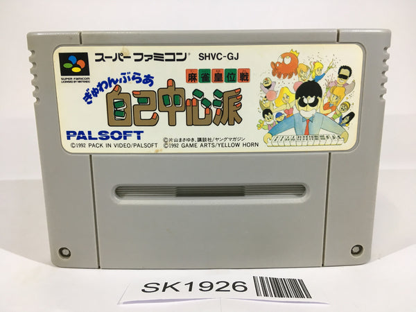 SK1926 Gambler Jiko Chuushinha Mahjong Kouisen SNES Super Famicom Japan