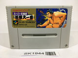 SK1944 Super Oozumou Nessen Dai Ichiban Sumo SNES Super Famicom Japan