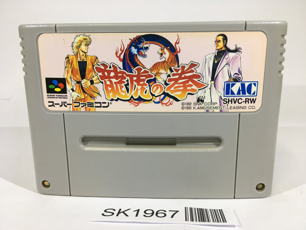 SK1967 Art Of Fighting SNES Super Famicom Japan