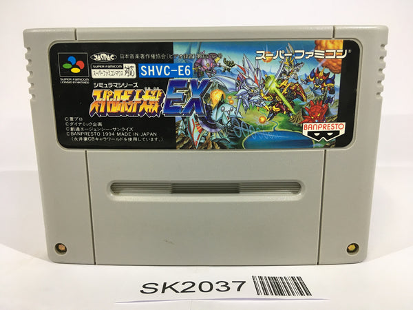 SK2037 Super Robot Wars Taisen EX SNES Super Famicom Japan