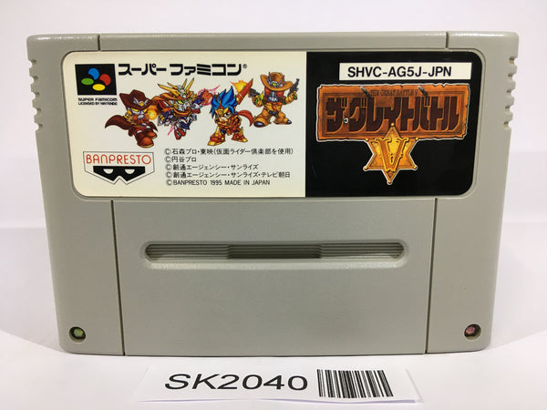 SK2040 The Great Battle 5 V SNES Super Famicom Japan