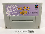 SK2065 Torneco no Daibouken Fushigi no Dungeon SNES Super Famicom Japan