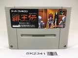SK2341 Hiouden Mamonotachi Tono Chikai SNES Super Famicom Japan