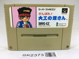 SK2373 Hammerin' Harry Ganbare! Daiku no Gensan SNES Super Famicom Japan