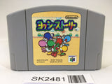 SK2481 Yoshi Story Yossy Nintendo 64 N64 Japan