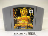 SK2573 Hono no Challenger Denryu Iraira Bo Nintendo 64 N64 Japan