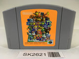 SK2621 Mario Party 3 Nintendo 64 N64 Japan