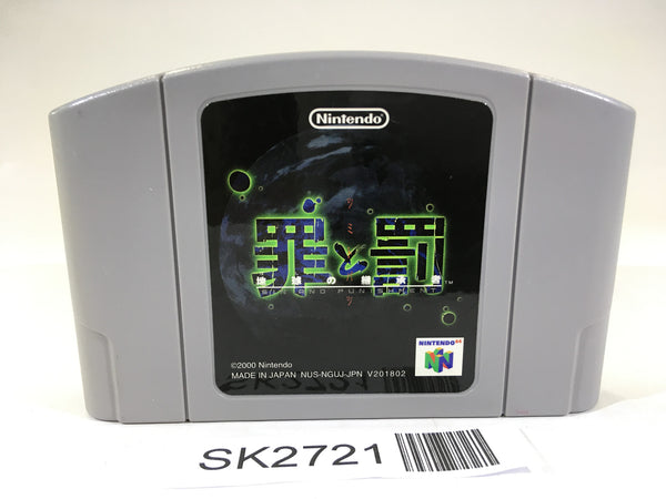 SK2721 Sin and Punishment Nintendo 64 N64 Japan