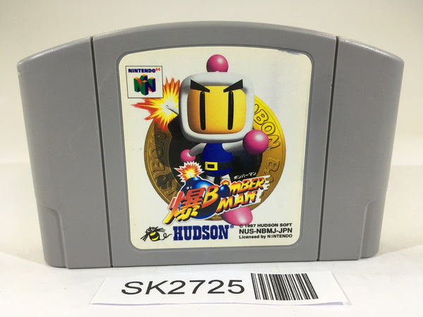 SK2725 Baku Bomberman Nintendo 64 N64 Japan