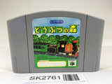 SK2761 Animal Crossing Doubutsuno Mori Nintendo 64 N64 Japan