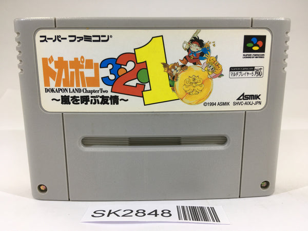 SK2848 Dokapon 3 2 1 Arashi wo Yobu Yuujou SNES Super Famicom Japan