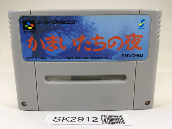 SK2912 Banshee's Last Cry Kamaitachi no Yoru SNES Super Famicom Japan