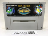 SK3062 SD Gundam Gaiden 2 Entaku no Kishi SNES Super Famicom Japan