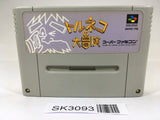 SK3093 Torneco no Daibouken Fushigi no Dungeon SNES Super Famicom Japan