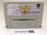SK3094 Torneco no Daibouken Fushigi no Dungeon SNES Super Famicom Japan