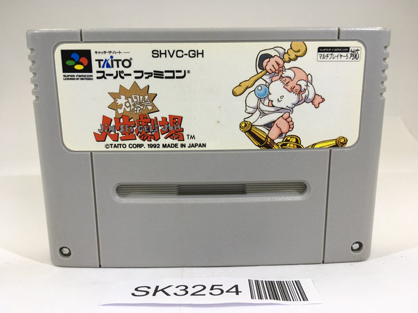 SK3254 Dai Bakushou Jinsei Gekijou SNES Super Famicom Japan