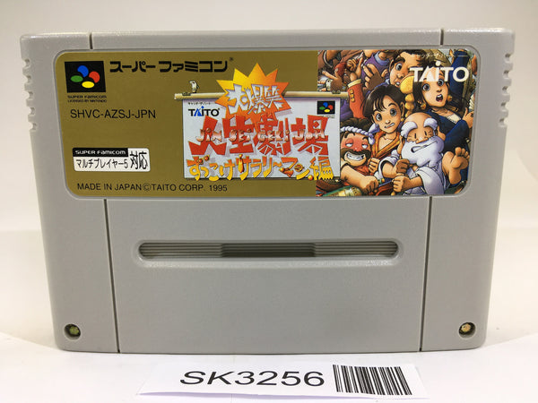 SK3256 DaiBakushou Jinsei Gekijou Zukkoke SalaryMan SNES Super Famicom Japan