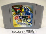 SK3364 Pokemon Stadium Gold Silver Crystal Nintendo 64 N64 Japan