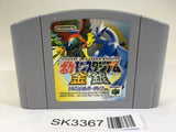 SK3367 Pokemon Stadium Gold Silver Crystal Nintendo 64 N64 Japan