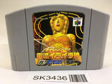 SK3436 Hono no Challenger Denryu Iraira Bo Nintendo 64 N64 Japan