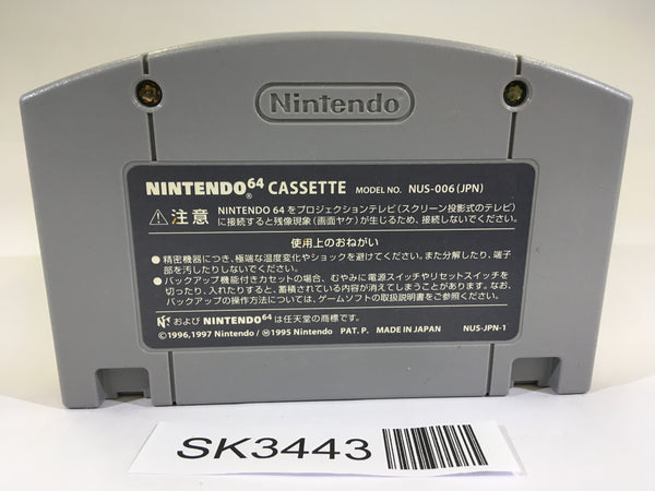 SK3443 Susume Taisen Puzzle Dama Nintendo 64 N64 Japan – J4U.co.jp