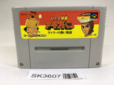 SK3607 UFO Kamen Yakisoban Kettler no Kuroi Inbou SNES Super Famicom Japan