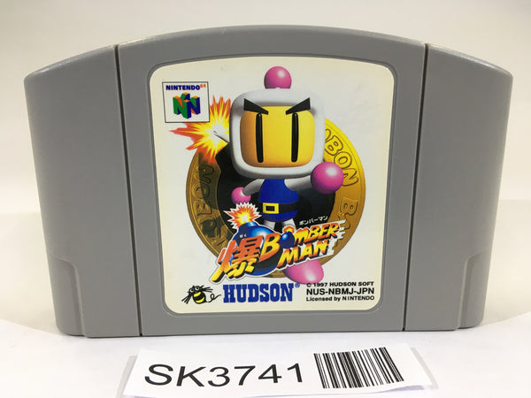 SK3741 Baku Bomberman Nintendo 64 N64 Japan – J4U.co.jp