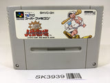 SK3939 Dai Bakushou Jinsei Gekijou SNES Super Famicom Japan