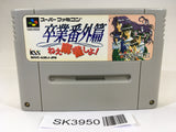 SK3950 Sotsugyou Bangai Hen Nee Mahjong Shiyo! SNES Super Famicom Japan
