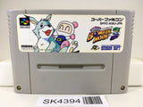 SK4394 Super Bomberman 3 Nintendo Super Famicom SNES Japan