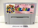 SK4418 Super Gussun Oyoyo Nintendo Super Famicom SNES Japan