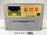 SK4421 Otogirisou Nintendo Super Famicom SNES Japan