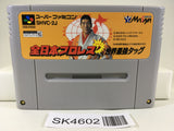 SK4602 Zen Nippon ProWrestling Sekai Saikyou Nintendo Super Famicom SNES Japan