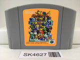 SK4627 Mario Party 3 Nintendo N64 Japan