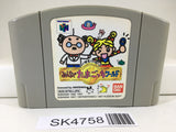 SK4758 Minna de Tamagotchi World Nintendo N64 Japan