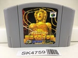 SK4759 Hono no Challenger Denryu Iraira Bo Nintendo N64 Japan