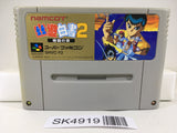 SK4919 Yu Yu Hakusho 2 Nintendo Super Famicom SNES Japan