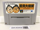 SK4948 Wakataka Oozumo Sumo Nintendo Super Famicom SNES Japan