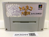 SK5044 Torneco no Daibouken Fushigi no Dungeon Nintendo Super Famicom SNES Japan